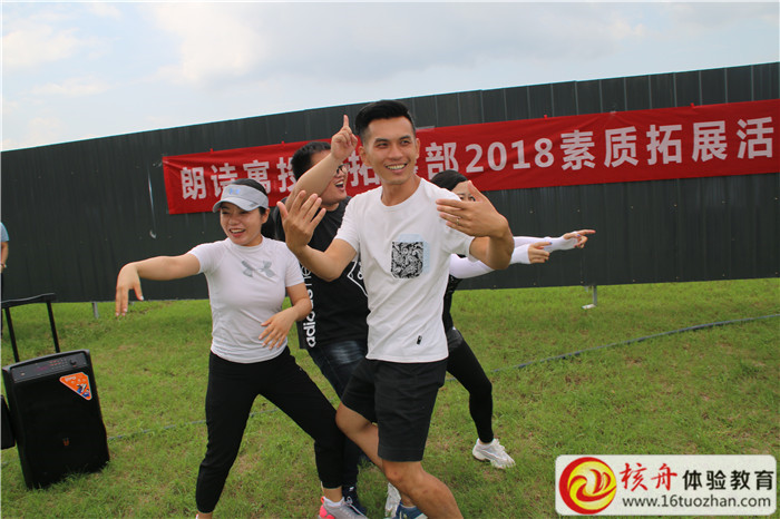 朗詩寓投資拓展部2018素質(zhì)拓展活動現(xiàn)場圖文報道