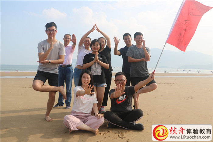 綠城資產(chǎn)財務(wù)系統(tǒng)沙灘團(tuán)建活動現(xiàn)場圖文報道