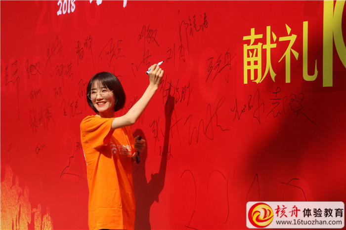 寧波銀行蘇州新區(qū)支行“凝心聚力 奮戰(zhàn)2019”主題拓展活動(dòng)