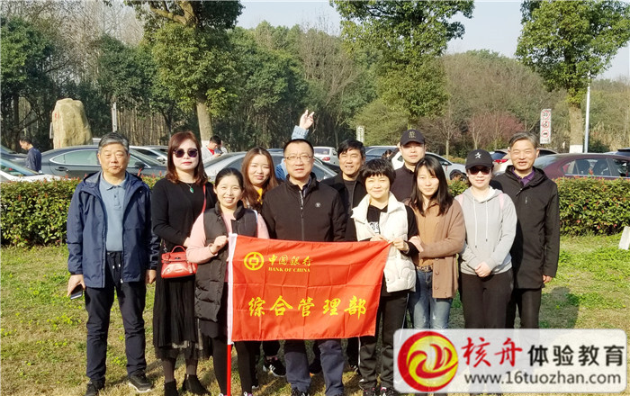 中國銀行常熟分行2019“拼搏一季度 沖刺開門紅”春季徒步活動現場直播