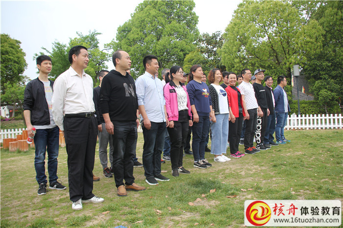 張家港萬誠科技2019“熔煉團隊  凝聚力量”春季主題拓展現場圖文報道