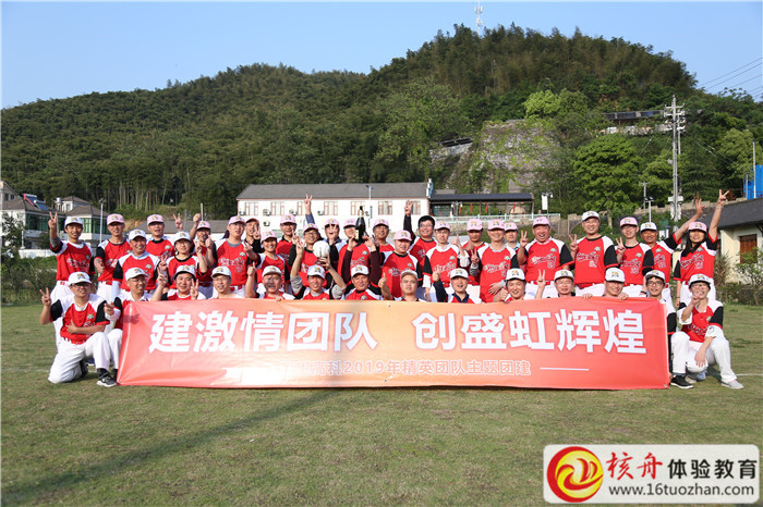 國望高科2019年精英團隊“建激情團隊  創(chuàng)盛虹輝煌”主題團建現場圖文報道