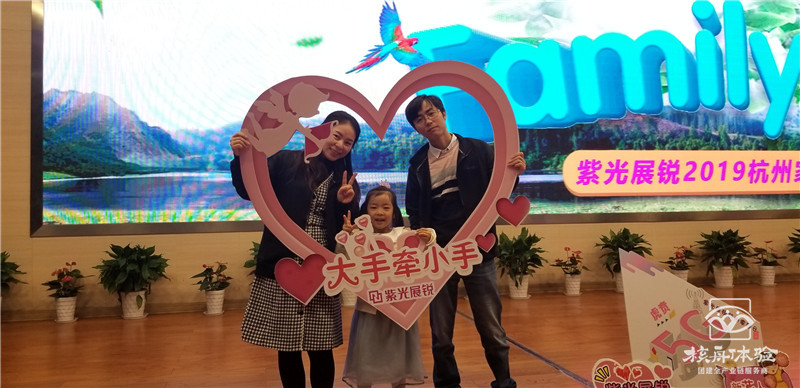2019年杭州紫光展銳“凝聚芯動力  幸福新展銳”主題歡樂家庭日現(xiàn)場圖文報道 ... ...