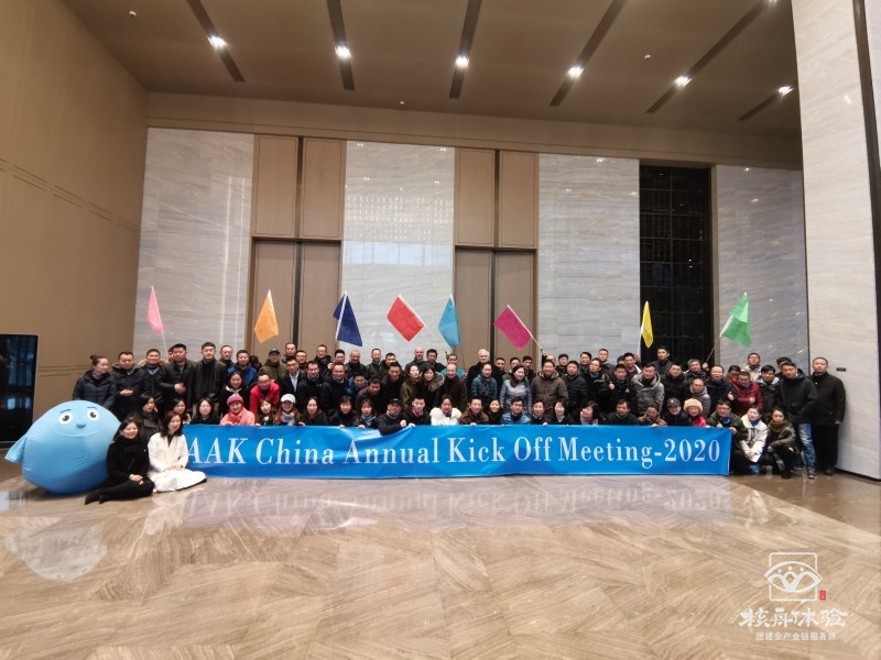 AAK China Teambuilding 現場圖文報道