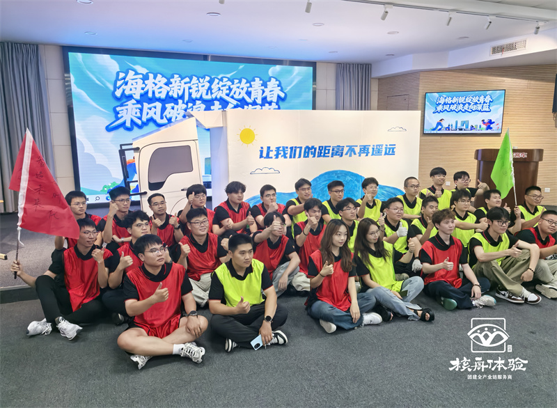 海格新銳，綻放青春；乘風破浪，走向深藍：海格客車新員工入職團建